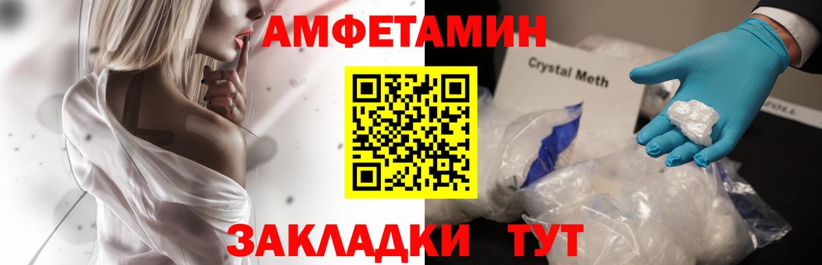 АМФЕТАМИН 98% Елизово