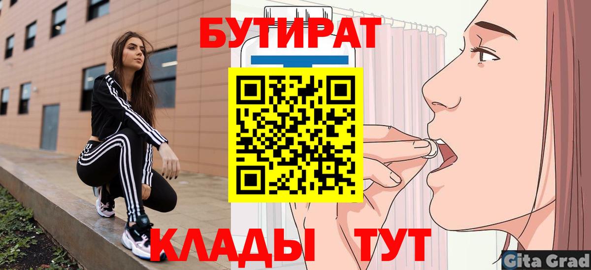 Бутират GHB Елизово