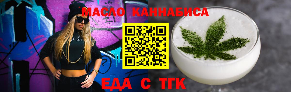 Елизово  Cannafood марихуана  Вход с VPN 