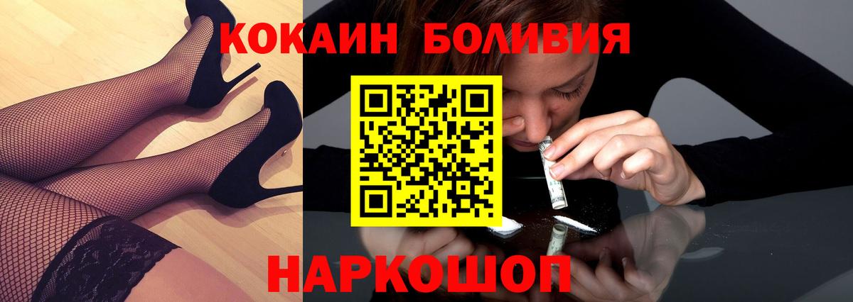 Кокаин Fish Scale Елизово