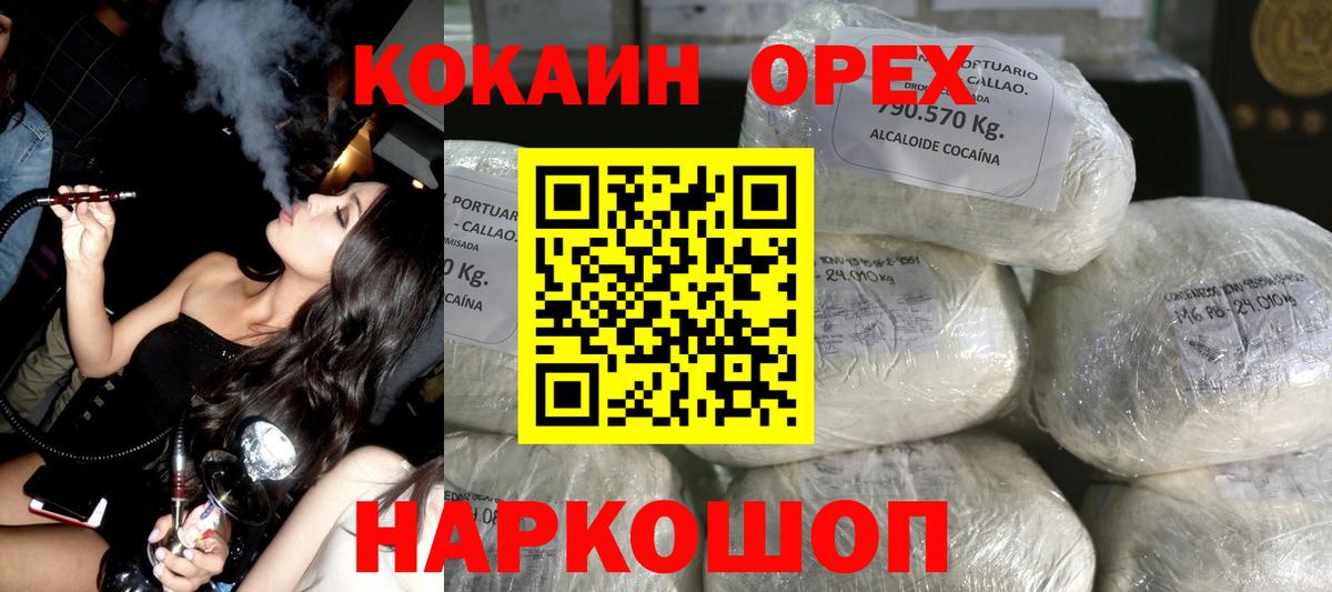 Елизово  Кокаин Columbia  купить  сайты  COCAIN  Вход с VPN  КОКАИН Columbia 