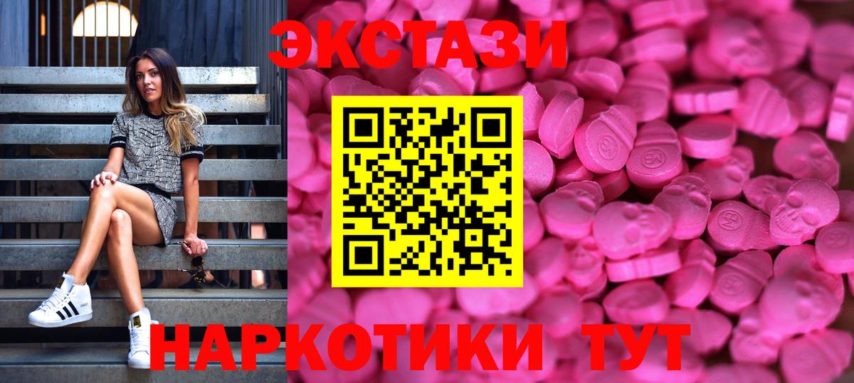 Экстази 280 MDMA  ЭКСТАЗИ Punisher  Вход с VPN  Ecstasy  Елизово 