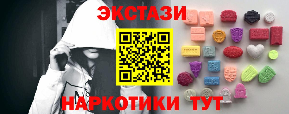 Ecstasy ешки Елизово