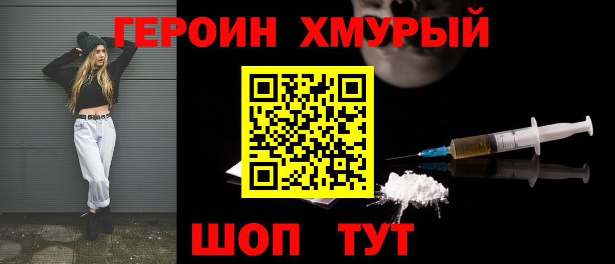 ГЕРОИН  Вход с VPN  Елизово  ГЕРОИН герыч 