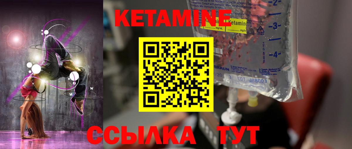 ссылка на мегу вход  Вход с VPN  Елизово  КЕТАМИН ketamine 