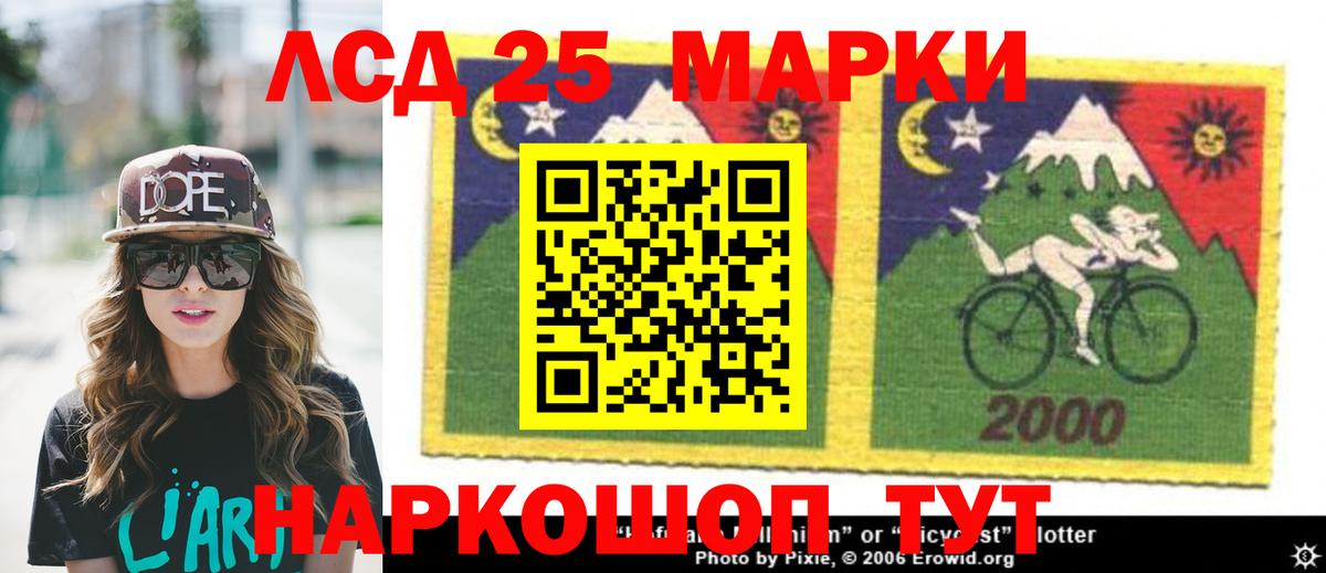Лсд 25 экстази ecstasy  Вход с VPN  LSD-25 экстази  LSD-25 экстази кислота  Елизово 