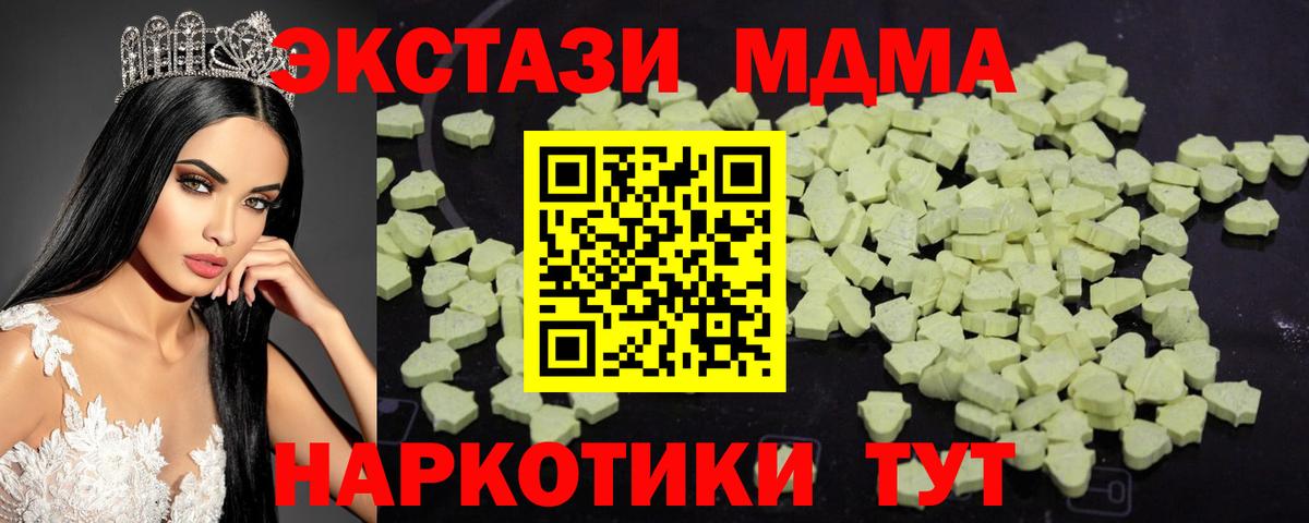 МДМА кристаллы  Вход с VPN  МДМА  Елизово 