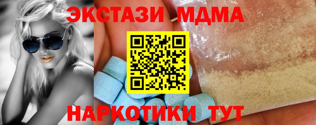 МДМА кристаллы Елизово
