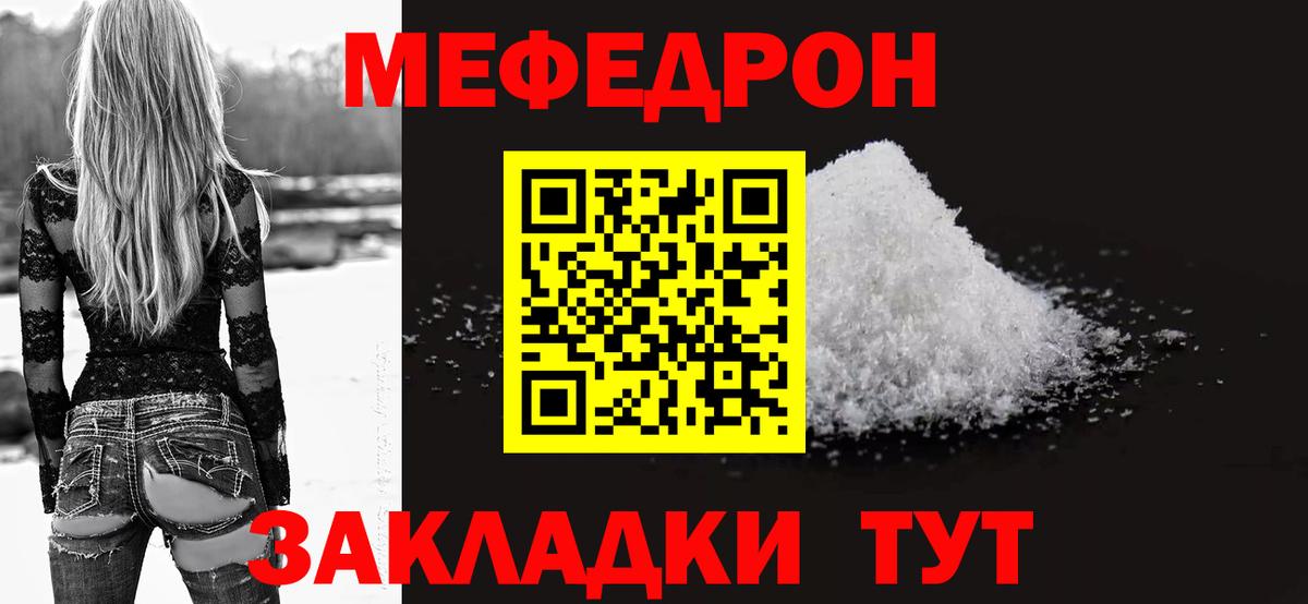 Мефедрон мука Елизово