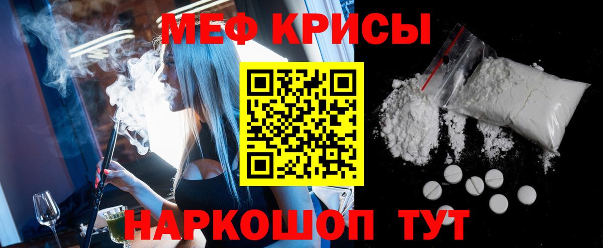 Мефедрон Елизово