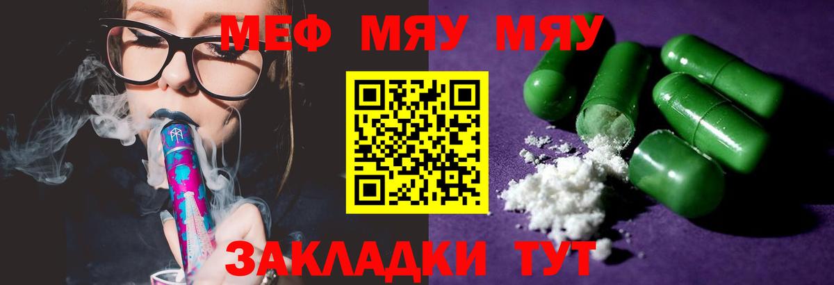 Меф мука  Вход с VPN  Меф mephedrone  Елизово 