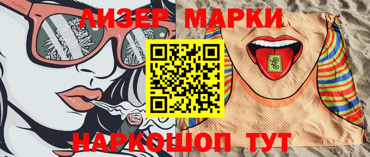 где купить   Вход с VPN  Елизово  Марки 25I-NBOMe 1,5мг  Марки 25I-NBOMe 1,5мг 