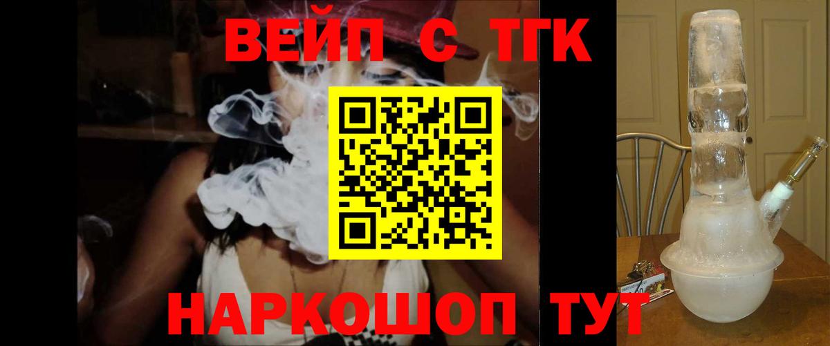 Елизово  Дистиллят ТГК концентрат  Дистиллят ТГК концентрат  Вход с VPN 